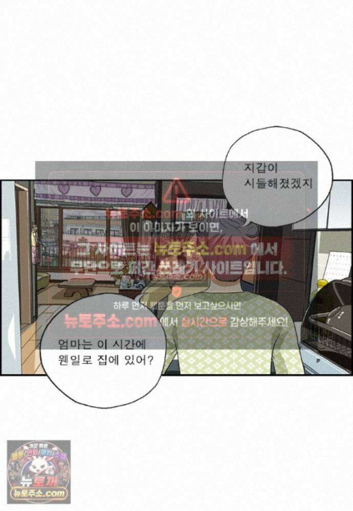달마부장 시즌2 466화 2인용 식탁 3