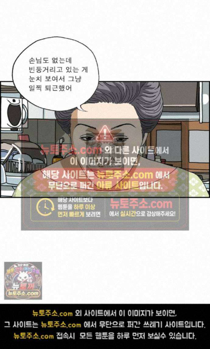 달마부장 시즌2 466화 2인용 식탁 4