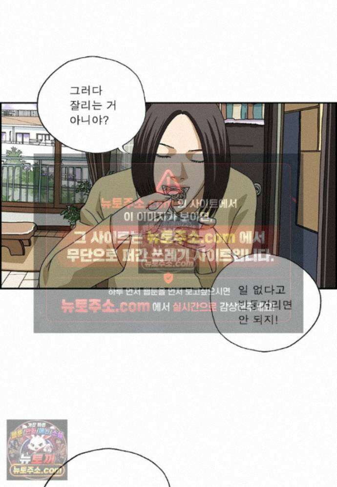 달마부장 시즌2 466화 2인용 식탁 5