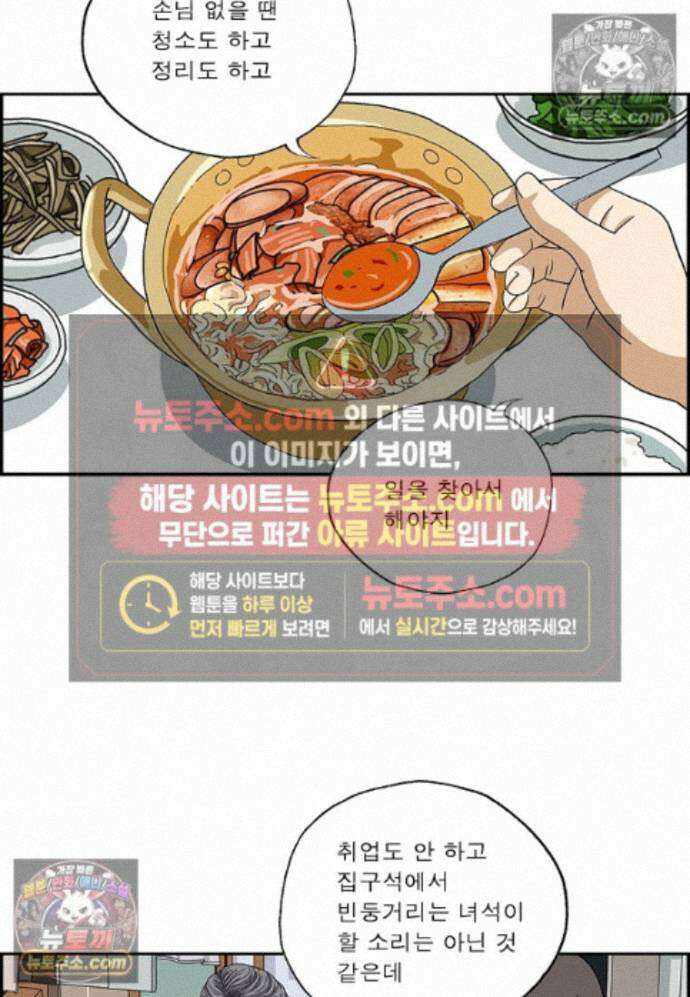달마부장 시즌2 466화 2인용 식탁 6