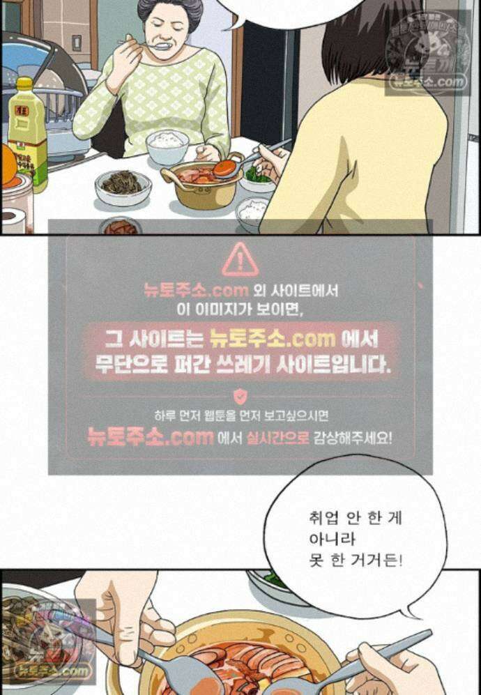 달마부장 시즌2 466화 2인용 식탁 7