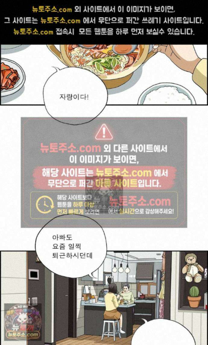 달마부장 시즌2 466화 2인용 식탁 8
