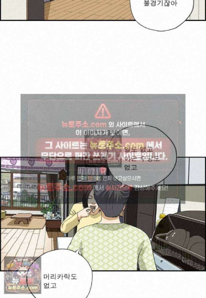 달마부장 시즌2 466화 2인용 식탁 9