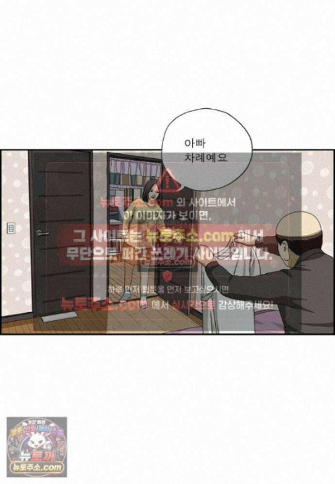 달마부장 시즌2 466화 2인용 식탁 11
