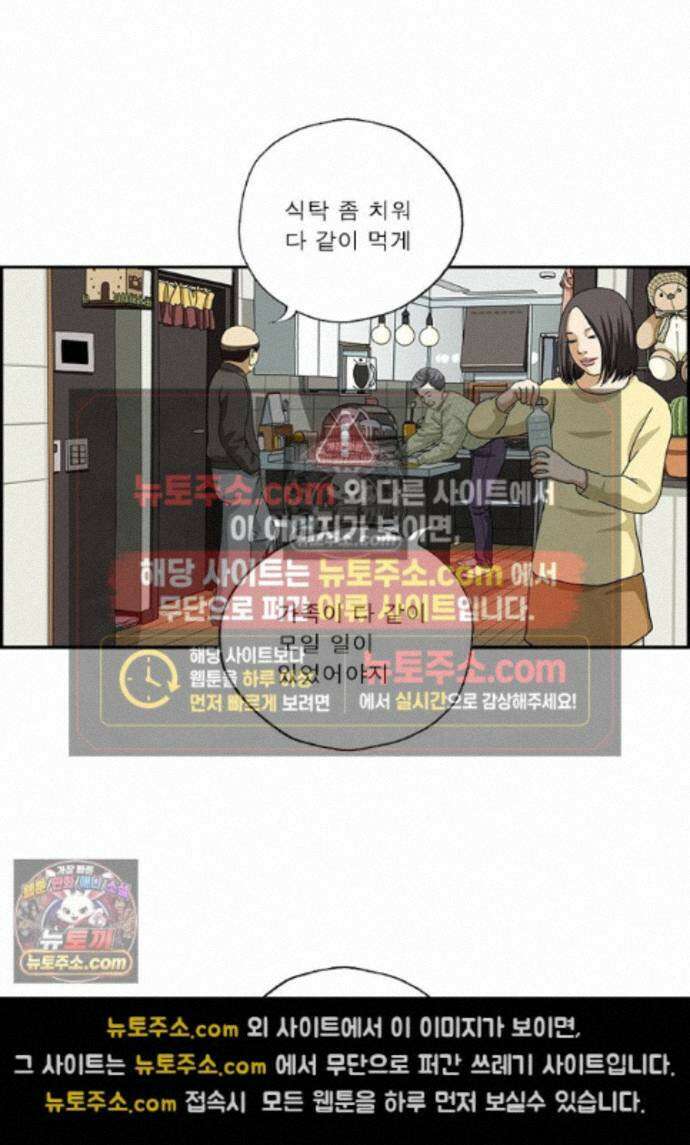 달마부장 시즌2 466화 2인용 식탁 12