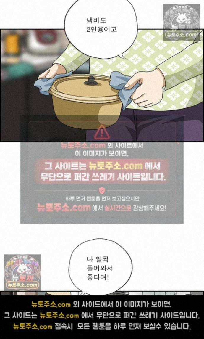달마부장 시즌2 466화 2인용 식탁 13