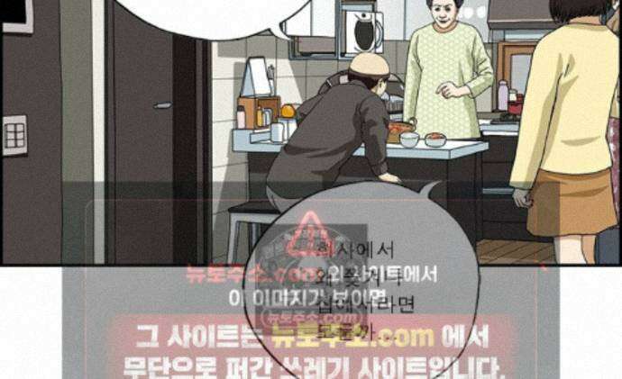 달마부장 시즌2 466화 2인용 식탁 15