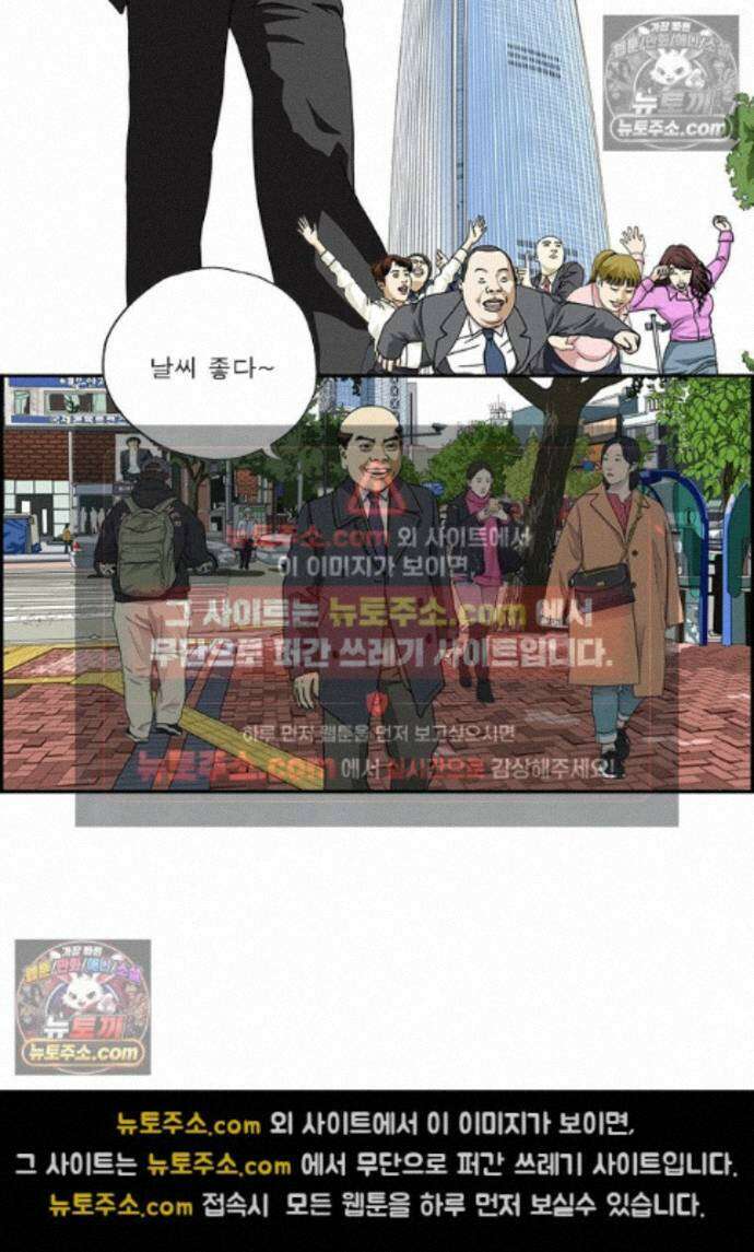 달마부장 시즌2 471화 추락의 해부 2