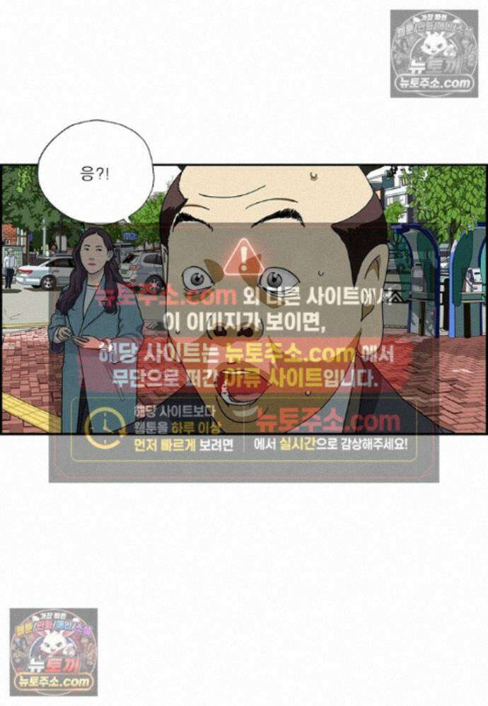 달마부장 시즌2 471화 추락의 해부 3