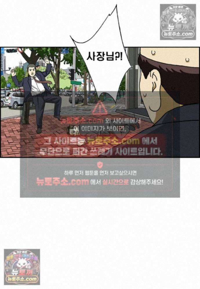 달마부장 시즌2 471화 추락의 해부 4