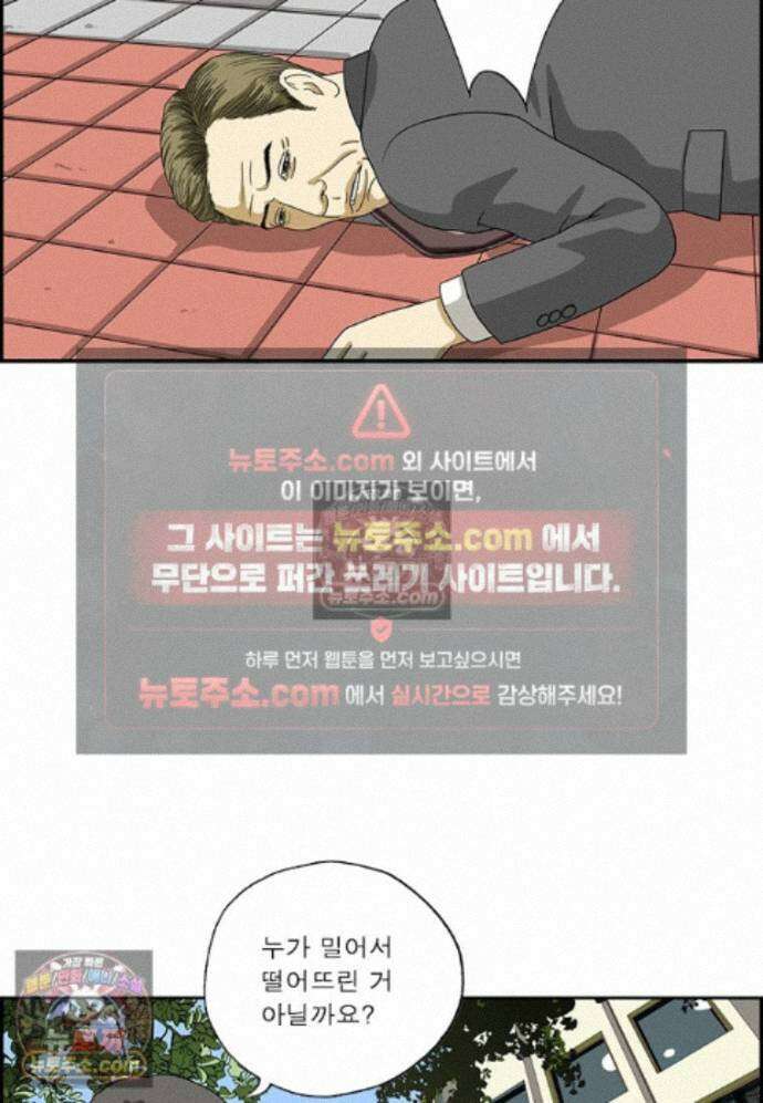 달마부장 시즌2 471화 추락의 해부 6
