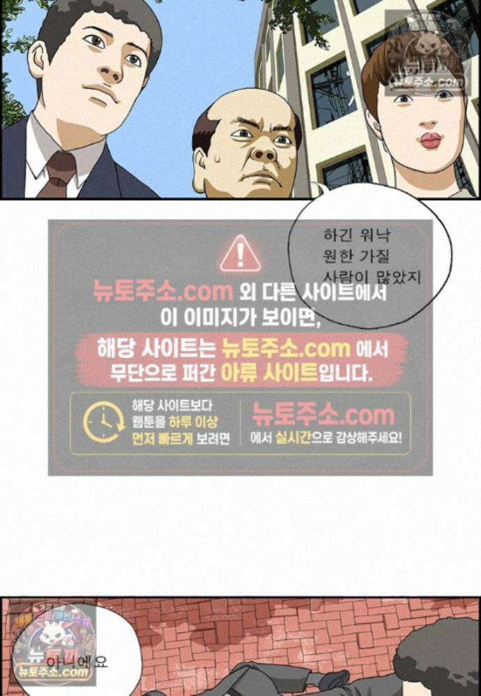 달마부장 시즌2 471화 추락의 해부 7