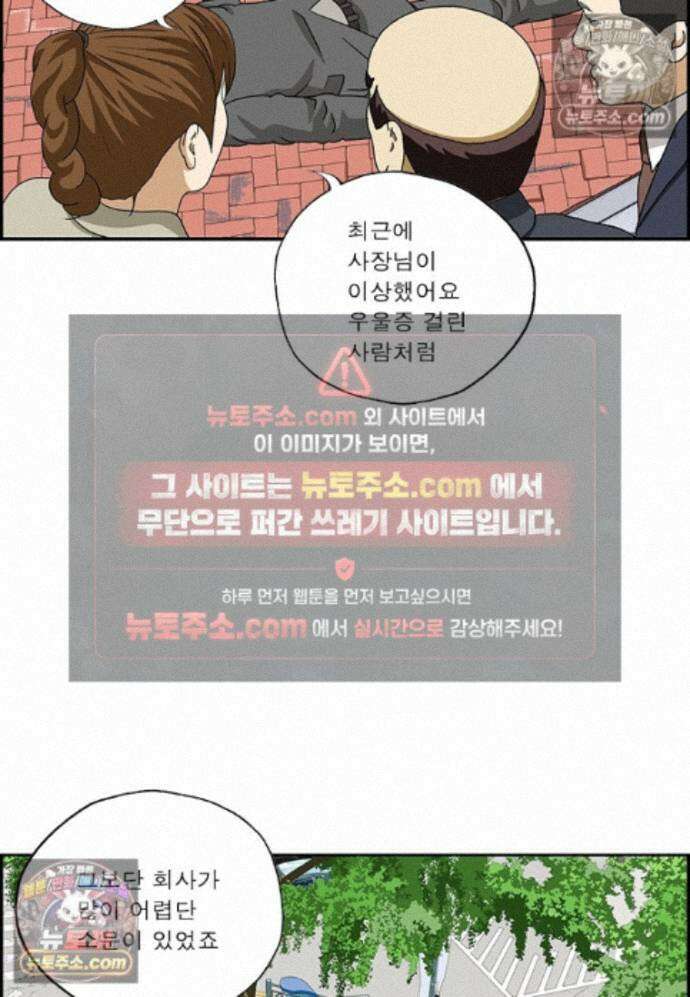 달마부장 시즌2 471화 추락의 해부 8