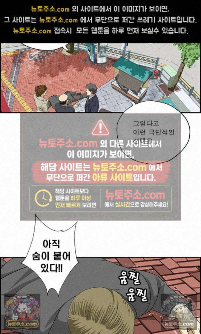 달마부장 시즌2 471화 추락의 해부 9