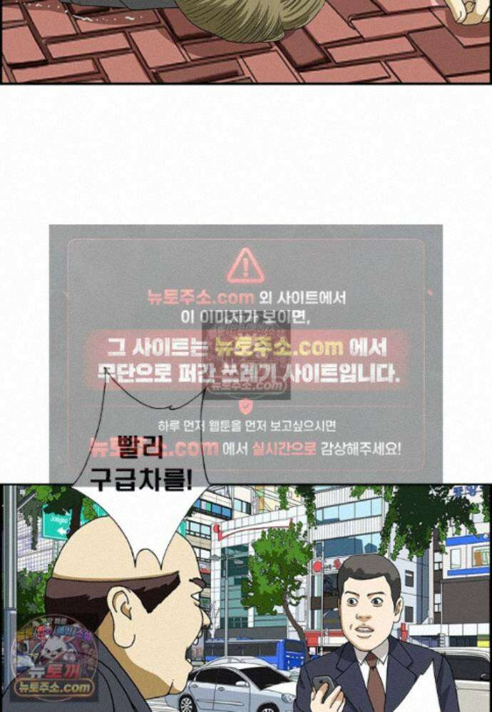 달마부장 시즌2 471화 추락의 해부 10