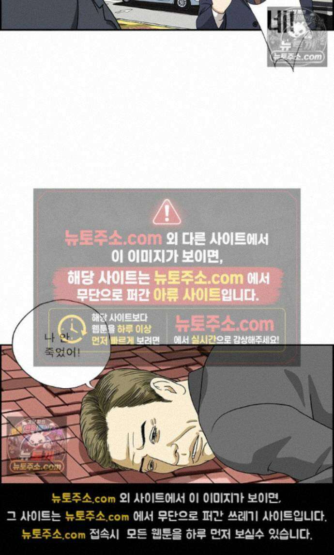 달마부장 시즌2 471화 추락의 해부 11