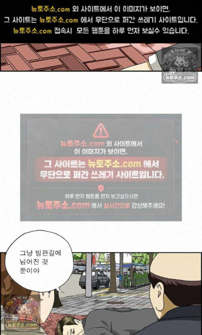 달마부장 시즌2 471화 추락의 해부 12