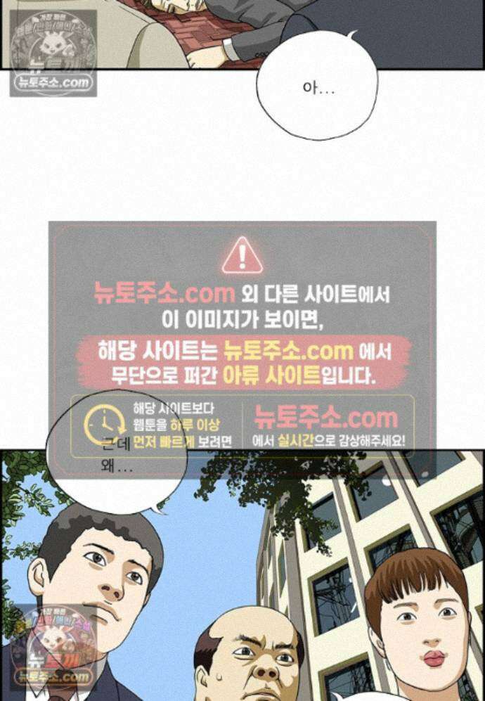 달마부장 시즌2 471화 추락의 해부 13