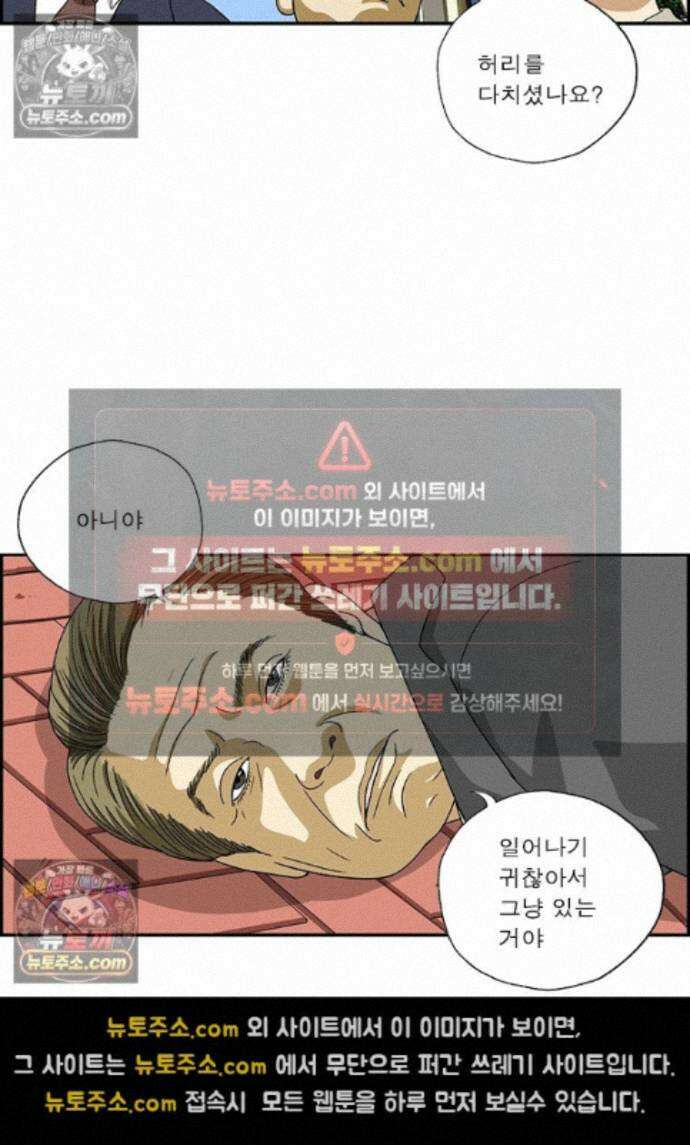 달마부장 시즌2 471화 추락의 해부 14