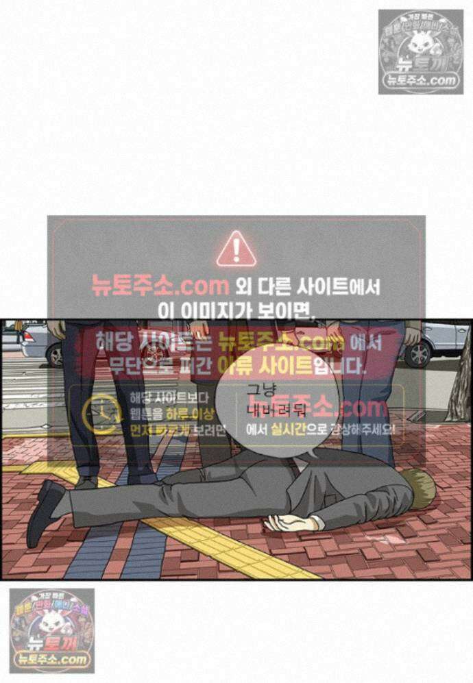달마부장 시즌2 471화 추락의 해부 15