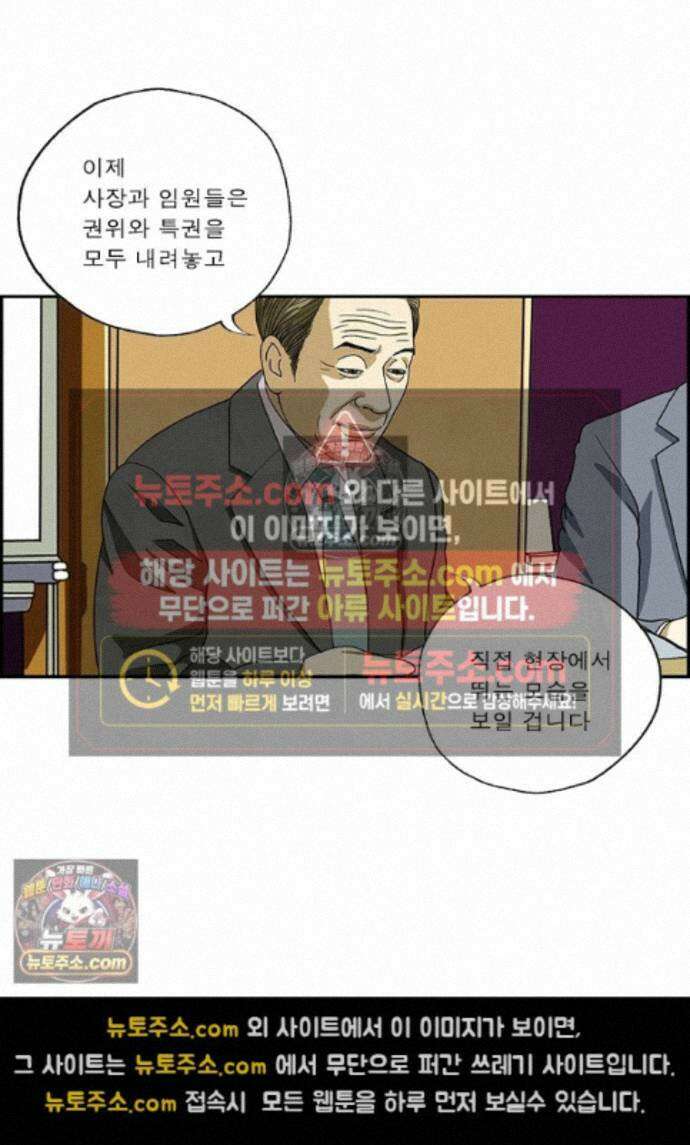 달마부장 시즌2 477화 사장이 직접 3
