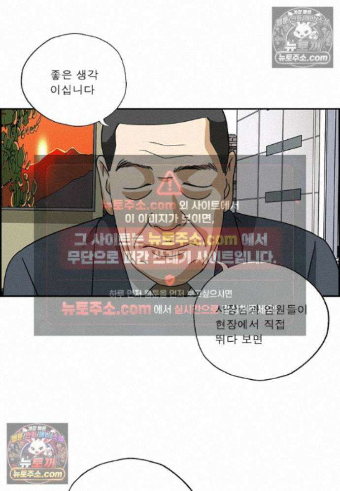 달마부장 시즌2 477화 사장이 직접 6