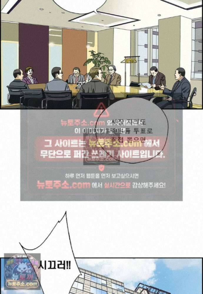 달마부장 시즌2 477화 사장이 직접 8