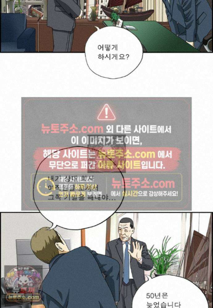 달마부장 시즌2 477화 사장이 직접 13