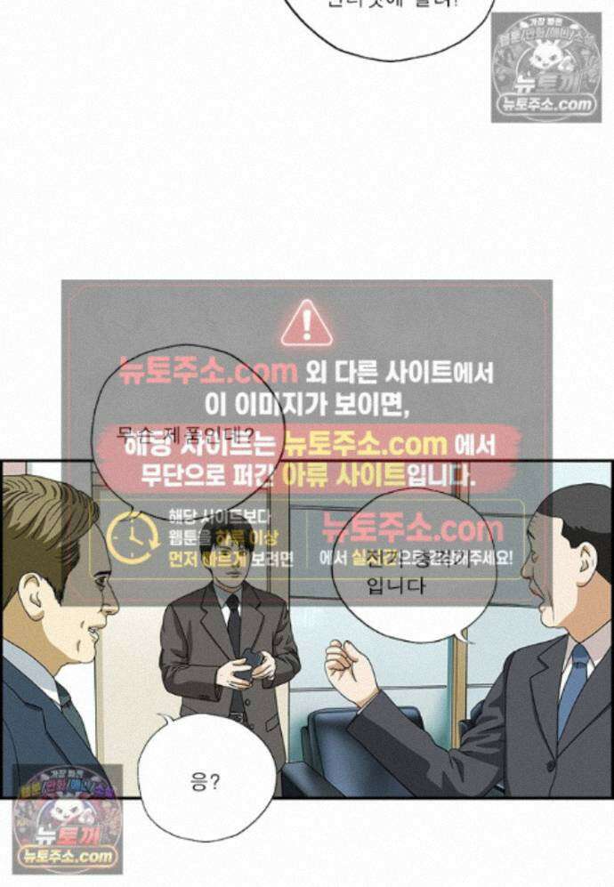 달마부장 시즌2 477화 사장이 직접 15