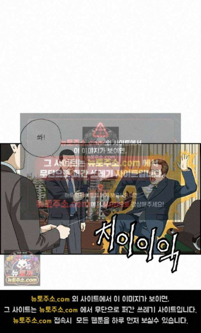 달마부장 시즌2 477화 사장이 직접 16