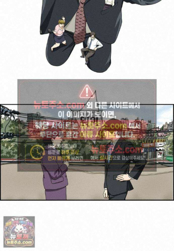 달마부장 시즌2 487화 슈가코트 2