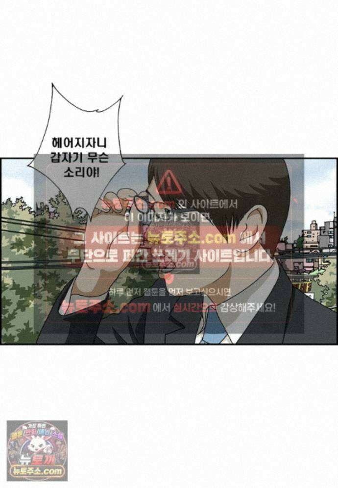 달마부장 시즌2 487화 슈가코트 3