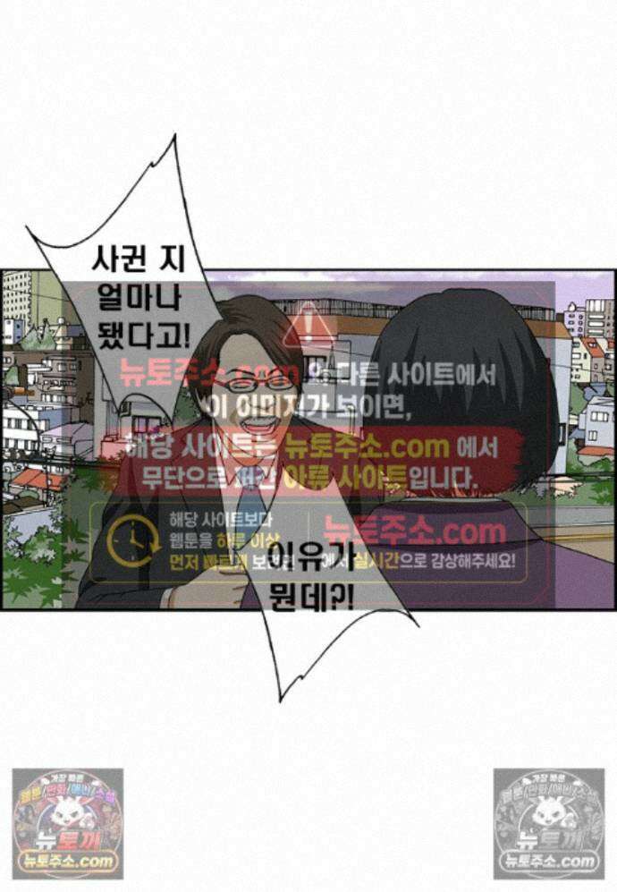 달마부장 시즌2 487화 슈가코트 4