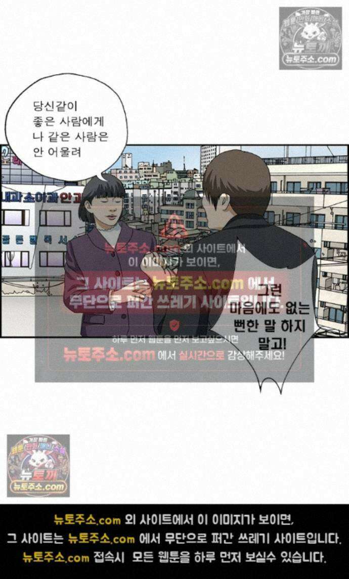 달마부장 시즌2 487화 슈가코트 5