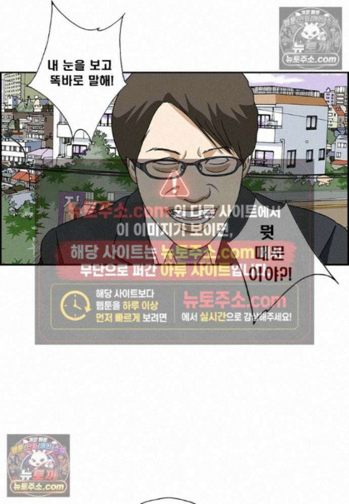 달마부장 시즌2 487화 슈가코트 6