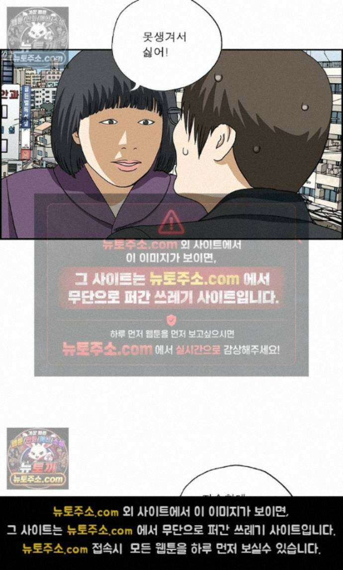 달마부장 시즌2 487화 슈가코트 7