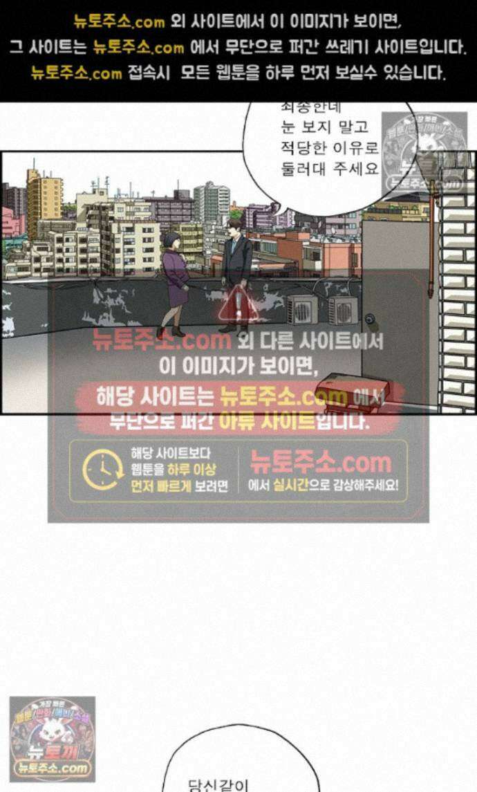 달마부장 시즌2 487화 슈가코트 8
