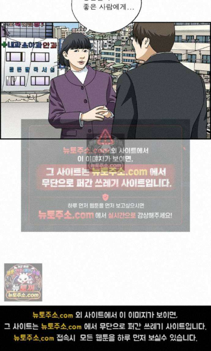달마부장 시즌2 487화 슈가코트 9