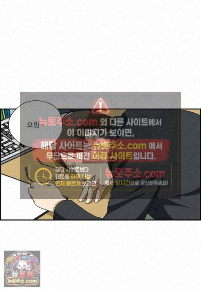 달마부장 시즌2 487화 슈가코트 10
