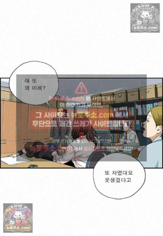달마부장 시즌2 487화 슈가코트 11