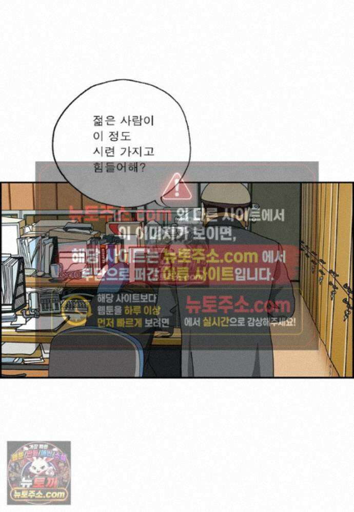달마부장 시즌2 487화 슈가코트 12