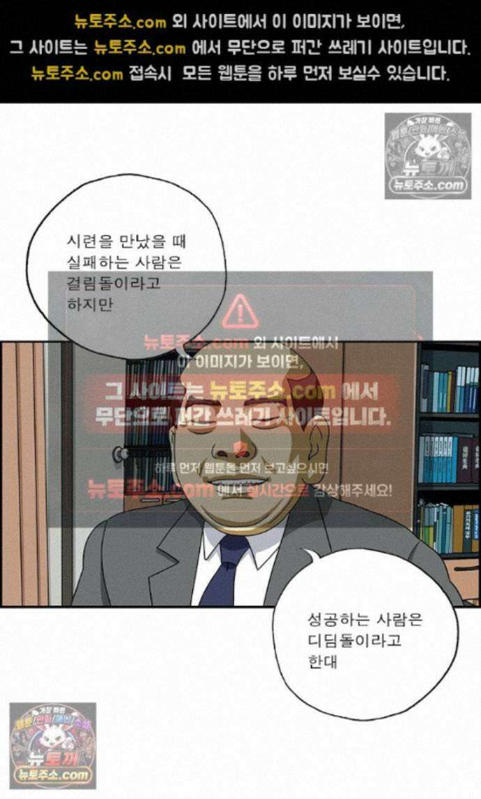달마부장 시즌2 487화 슈가코트 13