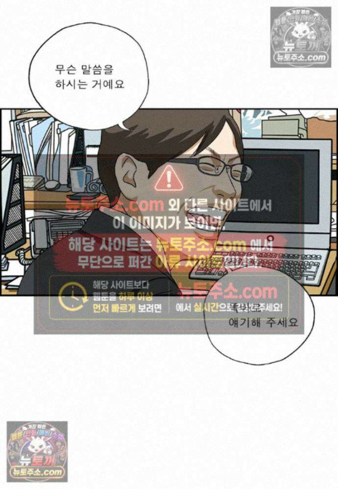 달마부장 시즌2 487화 슈가코트 14