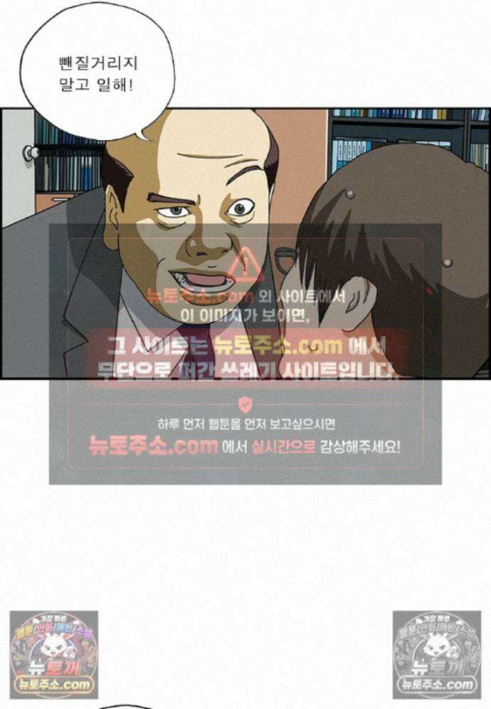 달마부장 시즌2 487화 슈가코트 15