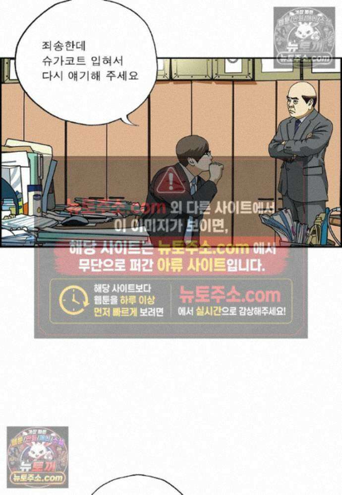달마부장 시즌2 487화 슈가코트 16
