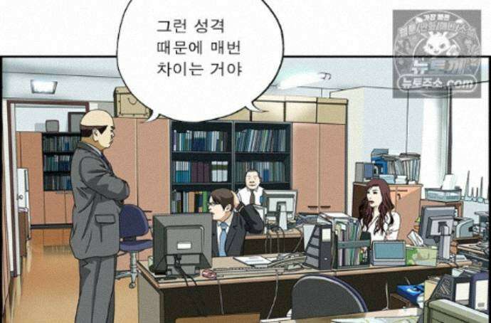 달마부장 시즌2 487화 슈가코트 17
