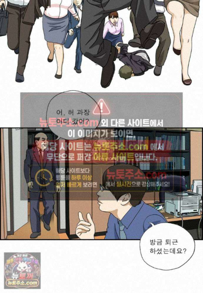 달마부장 시즌2 496화 생일 축하 2
