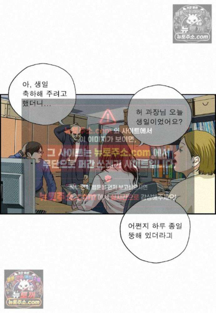 달마부장 시즌2 496화 생일 축하 3