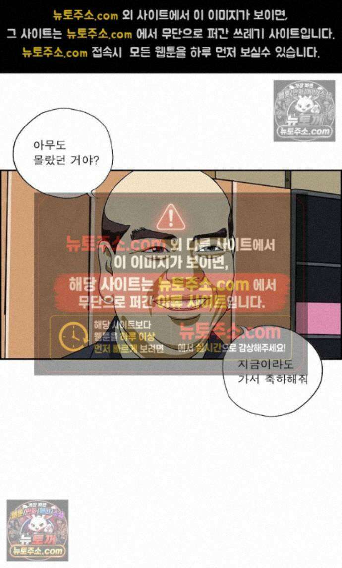 달마부장 시즌2 496화 생일 축하 4