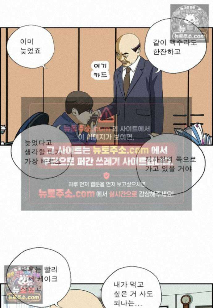 달마부장 시즌2 496화 생일 축하 5